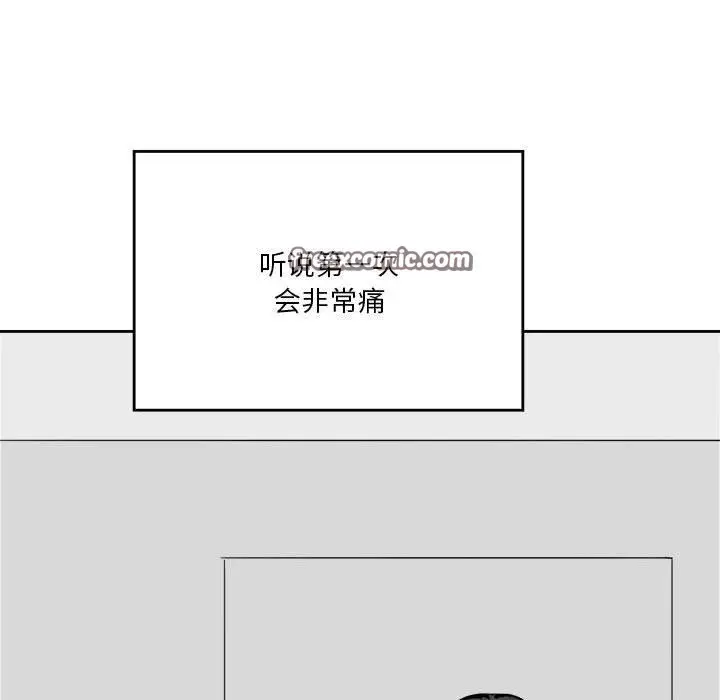 漫画《我靠升级逆袭成为大师》特别版第15张图