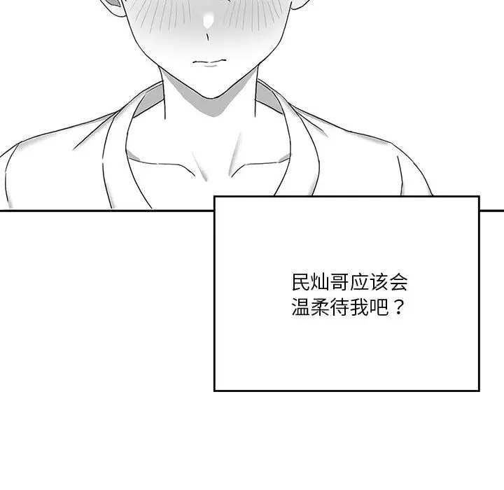 漫画《我靠升级逆袭成为大师》特别版第18张图