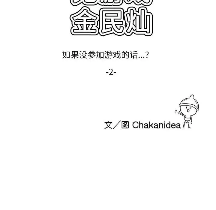 漫画《我靠升级逆袭成为大师》特别版第20张图
