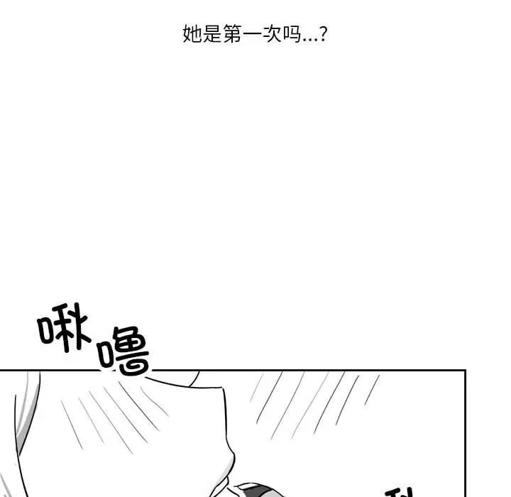漫画《我靠升级逆袭成为大师》特别版第22张图