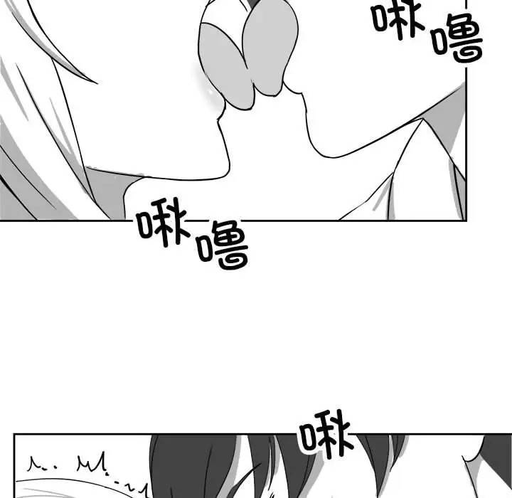 漫画《我靠升级逆袭成为大师》特别版第23张图