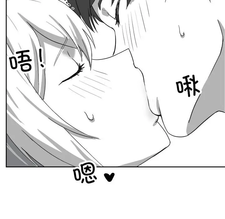 漫画《我靠升级逆袭成为大师》特别版第24张图