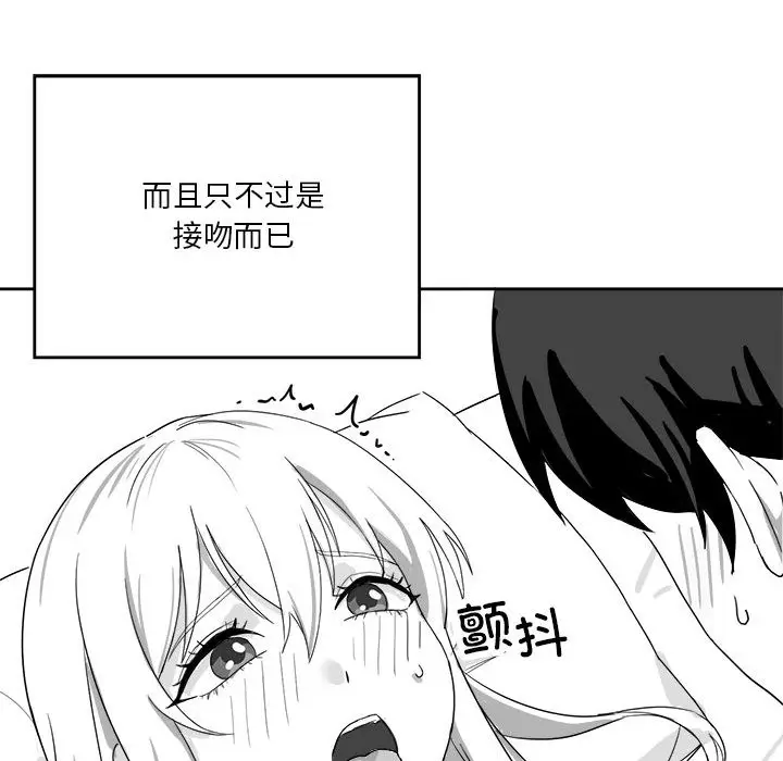 漫画《我靠升级逆袭成为大师》特别版第26张图