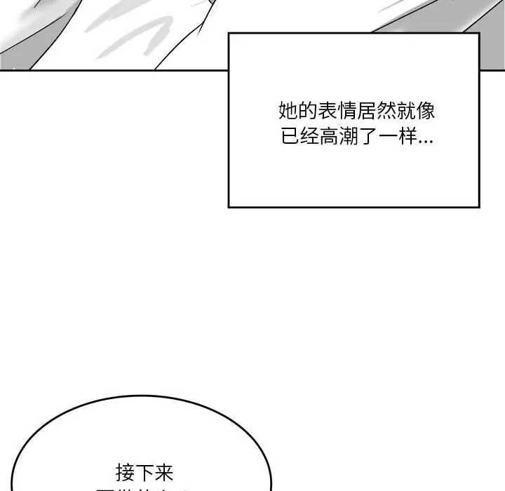 漫画《我靠升级逆袭成为大师》特别版第28张图