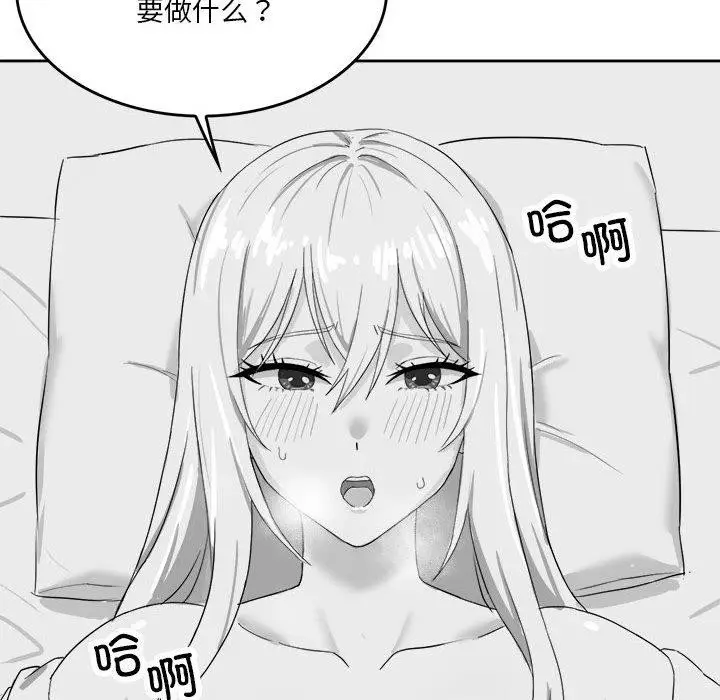 漫画《我靠升级逆袭成为大师》特别版第29张图