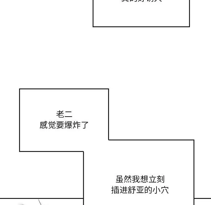 漫画《我靠升级逆袭成为大师》特别版第31张图