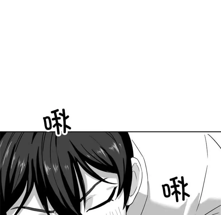 漫画《我靠升级逆袭成为大师》特别版第33张图