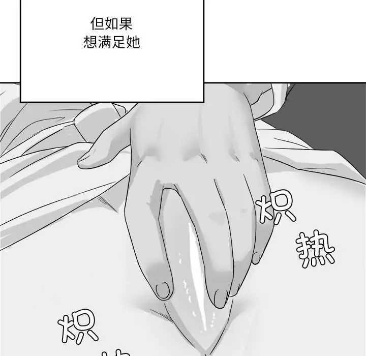 漫画《我靠升级逆袭成为大师》特别版第36张图