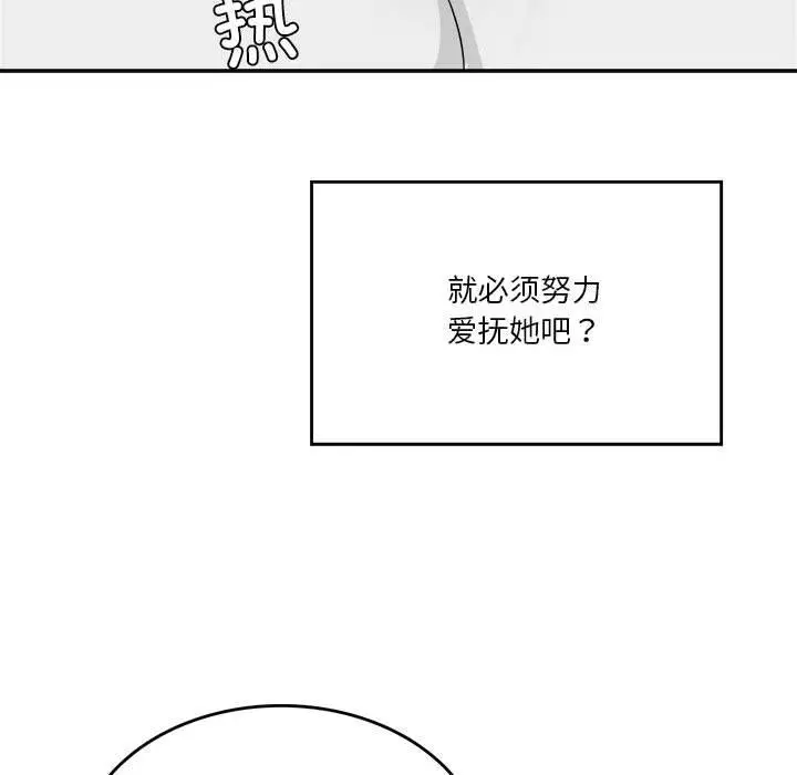漫画《我靠升级逆袭成为大师》特别版第37张图