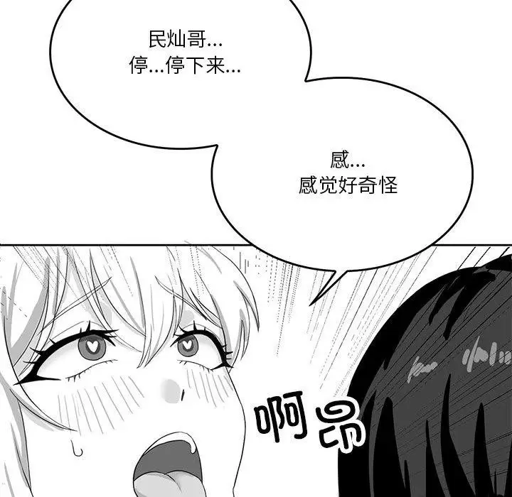 漫画《我靠升级逆袭成为大师》特别版第38张图