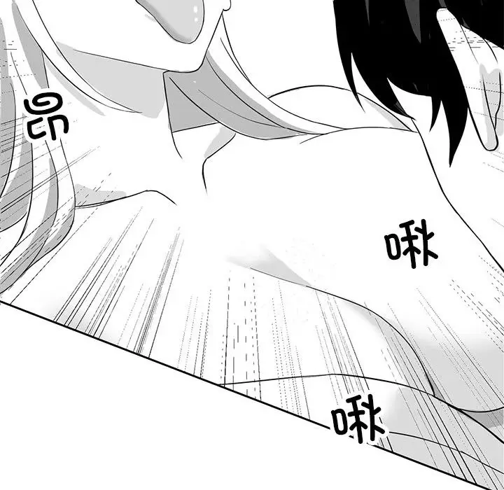 漫画《我靠升级逆袭成为大师》特别版第39张图