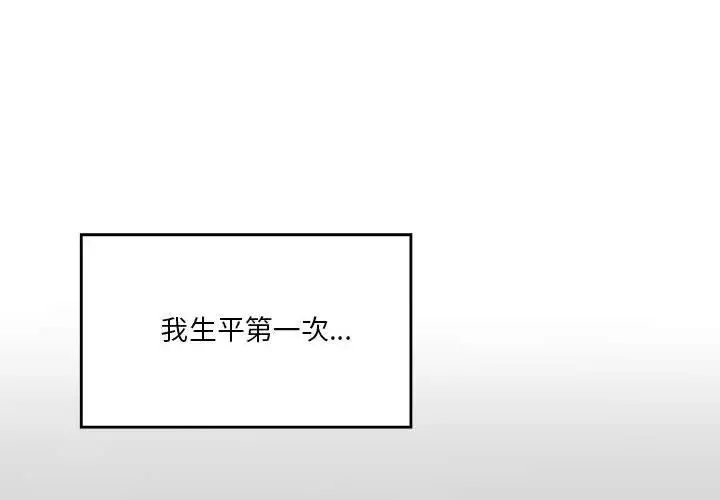 漫画《我靠升级逆袭成为大师》特别版第4张图