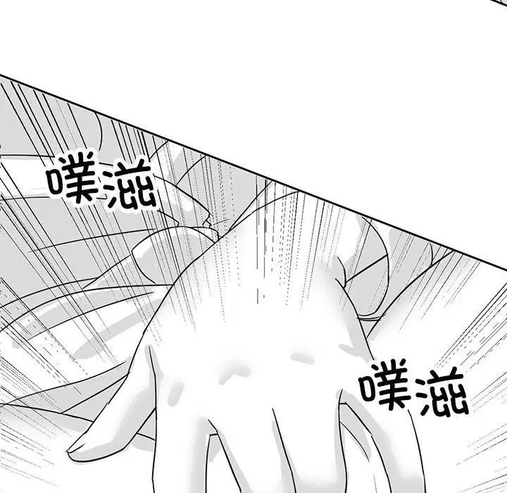 漫画《我靠升级逆袭成为大师》特别版第40张图