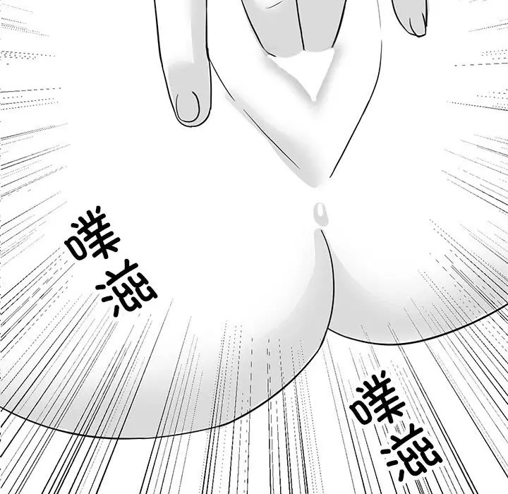 漫画《我靠升级逆袭成为大师》特别版第41张图