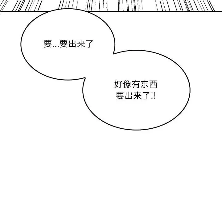 漫画《我靠升级逆袭成为大师》特别版第42张图
