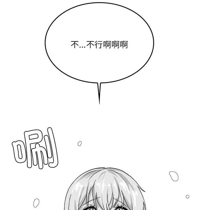 漫画《我靠升级逆袭成为大师》特别版第43张图