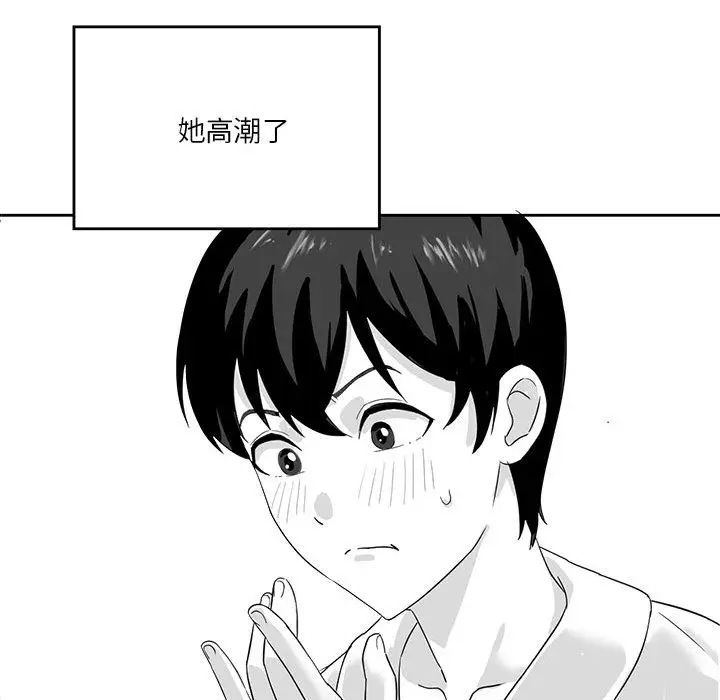 漫画《我靠升级逆袭成为大师》特别版第47张图