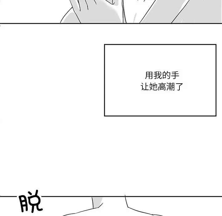 漫画《我靠升级逆袭成为大师》特别版第48张图