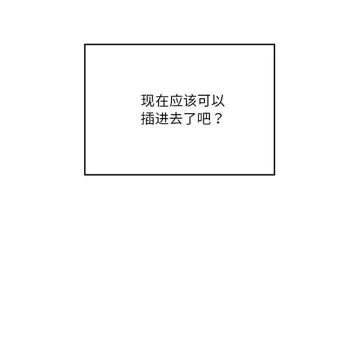 漫画《我靠升级逆袭成为大师》特别版第50张图