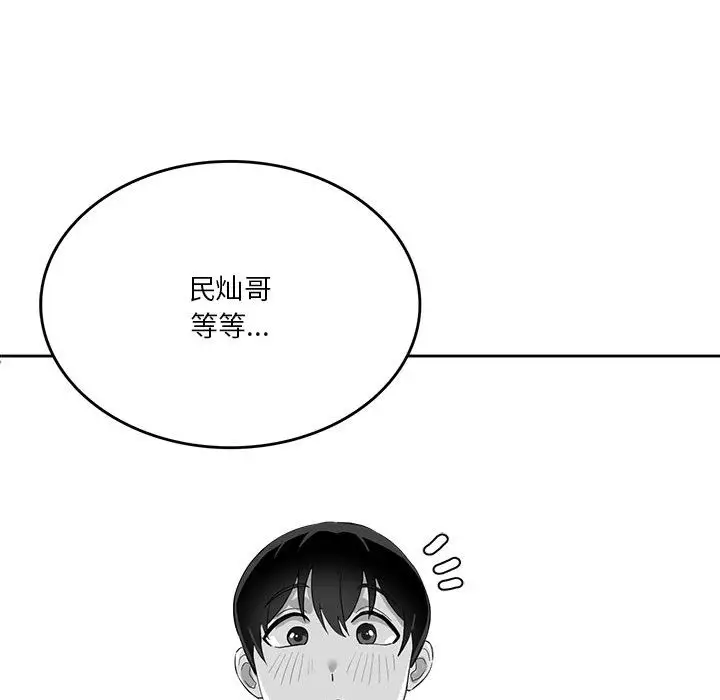 漫画《我靠升级逆袭成为大师》特别版第51张图