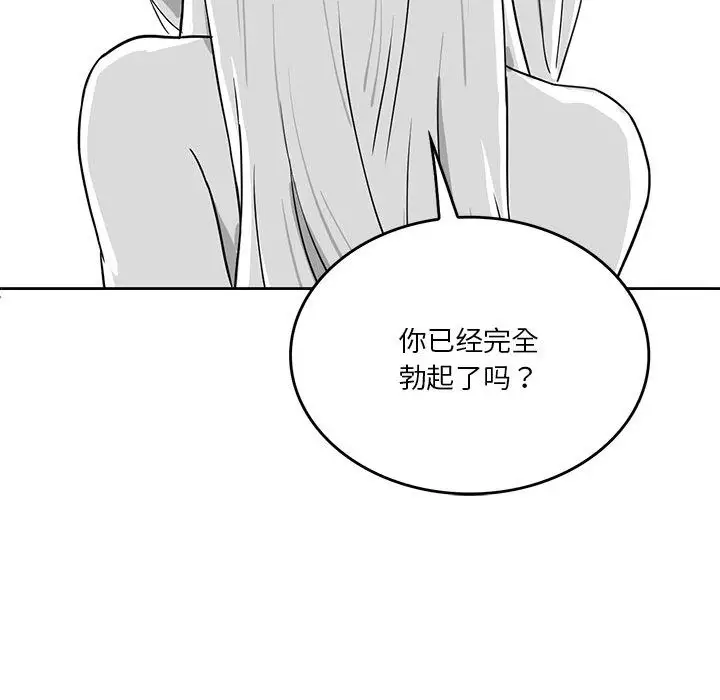 漫画《我靠升级逆袭成为大师》特别版第53张图