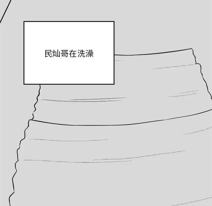 漫画《我靠升级逆袭成为大师》特别版第9张图