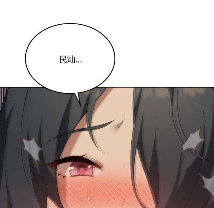 漫画《我靠升级逆袭成为大师》第46话第10张图