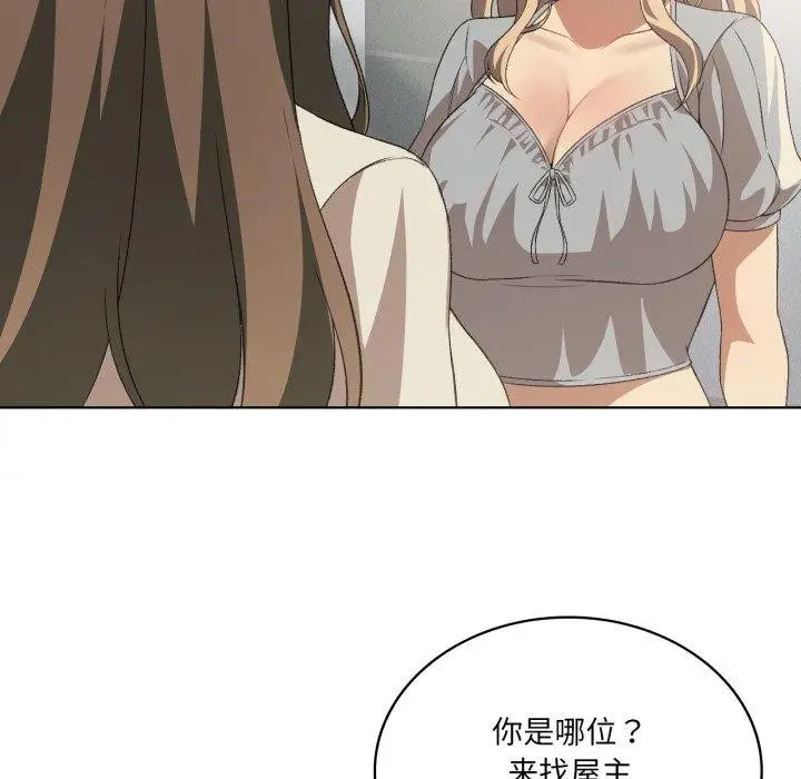漫画《我靠升级逆袭成为大师》第46话第102张图