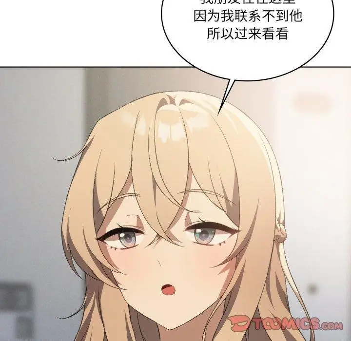 漫画《我靠升级逆袭成为大师》第46话第105张图