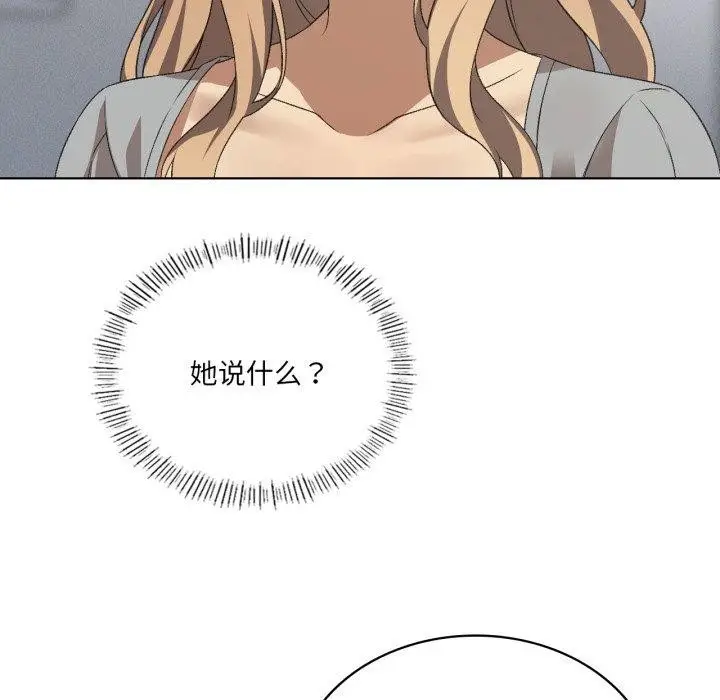 漫画《我靠升级逆袭成为大师》第46话第106张图
