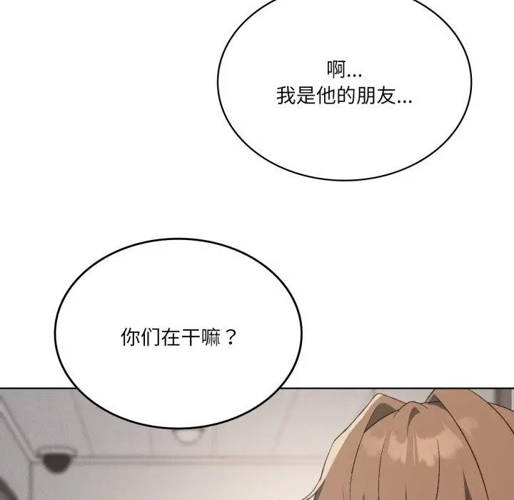 漫画《我靠升级逆袭成为大师》第46话第109张图