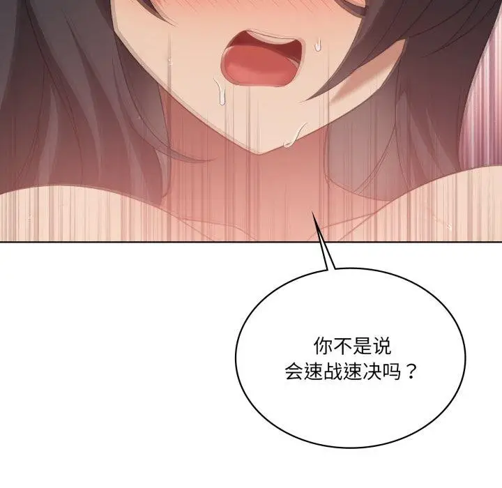 漫画《我靠升级逆袭成为大师》第46话第11张图