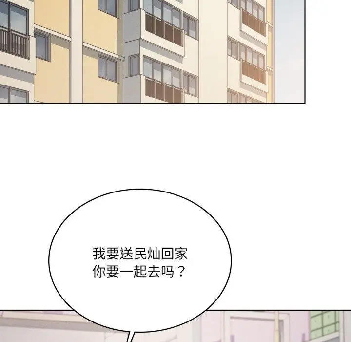 漫画《我靠升级逆袭成为大师》第46话第116张图