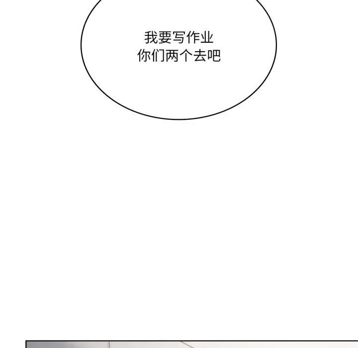 漫画《我靠升级逆袭成为大师》第46话第118张图