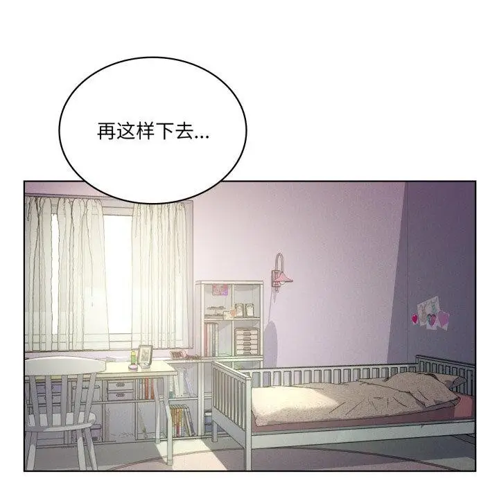 漫画《我靠升级逆袭成为大师》第46话第12张图