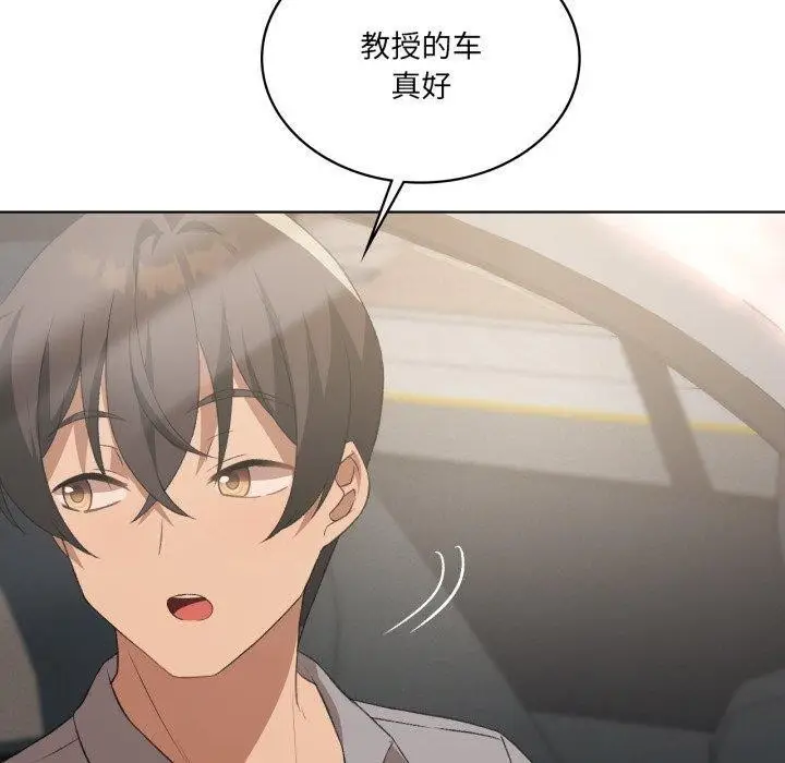 漫画《我靠升级逆袭成为大师》第46话第120张图