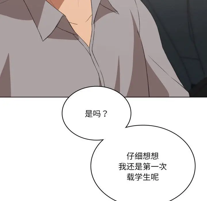 漫画《我靠升级逆袭成为大师》第46话第121张图