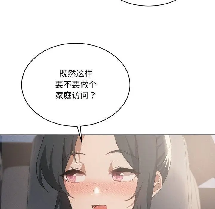 漫画《我靠升级逆袭成为大师》第46话第122张图