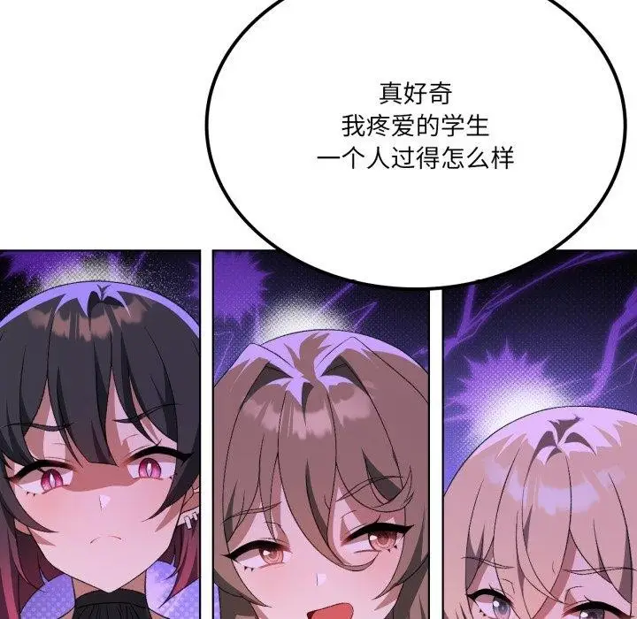 漫画《我靠升级逆袭成为大师》第46话第124张图