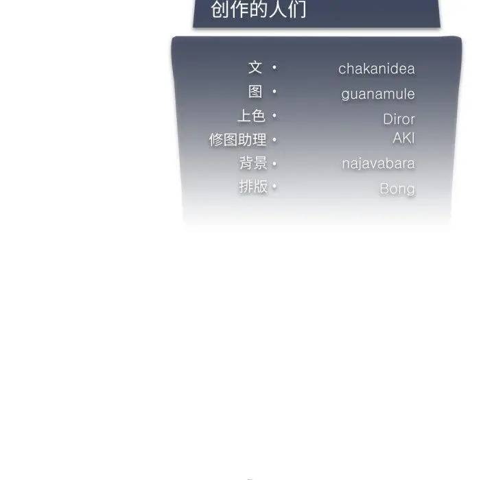漫画《我靠升级逆袭成为大师》第46话第126张图