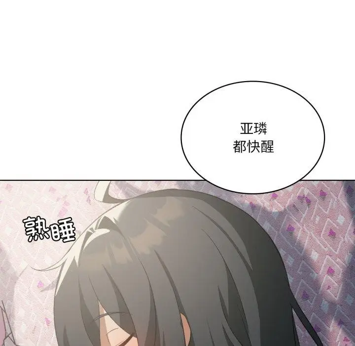 漫画《我靠升级逆袭成为大师》第46话第13张图
