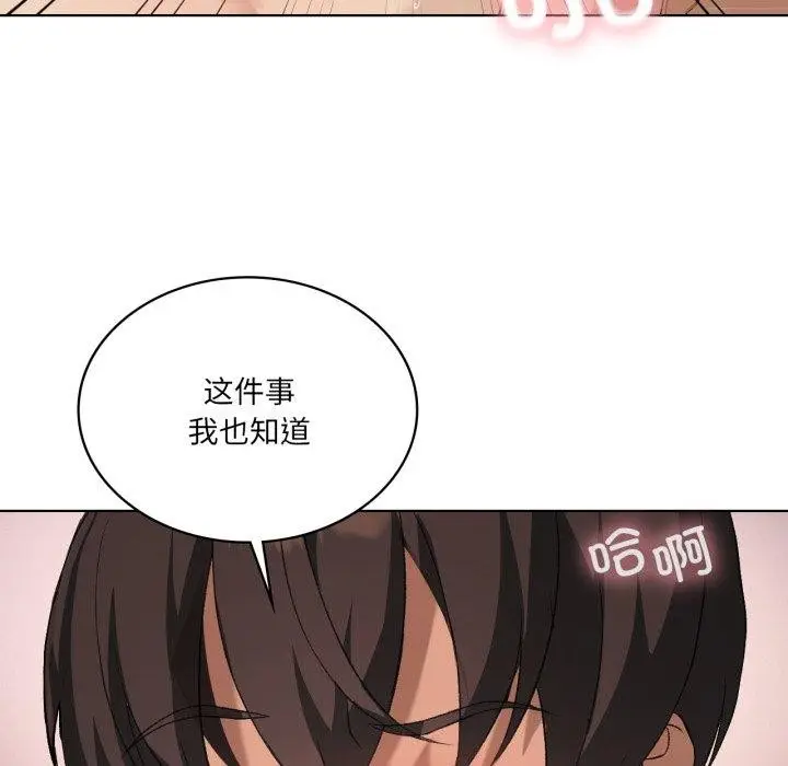 漫画《我靠升级逆袭成为大师》第46话第16张图