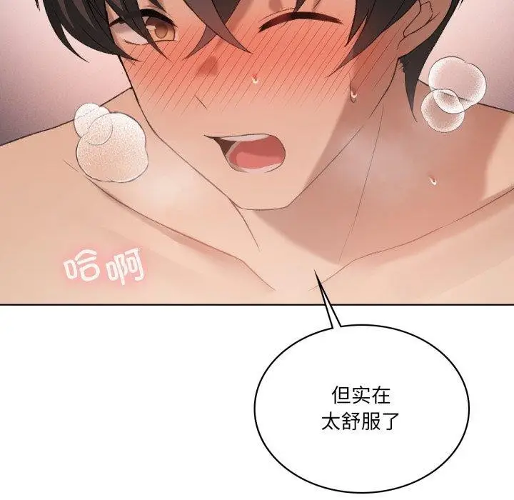 漫画《我靠升级逆袭成为大师》第46话第17张图