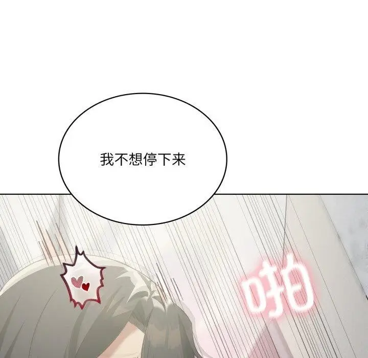 漫画《我靠升级逆袭成为大师》第46话第18张图