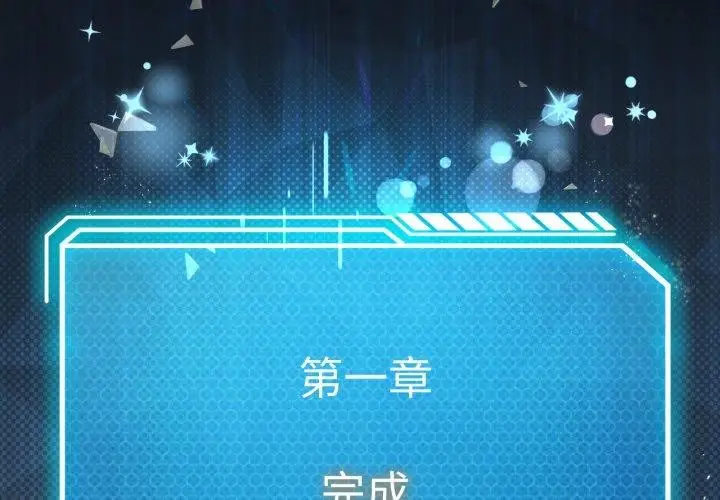漫画《我靠升级逆袭成为大师》第46话第2张图