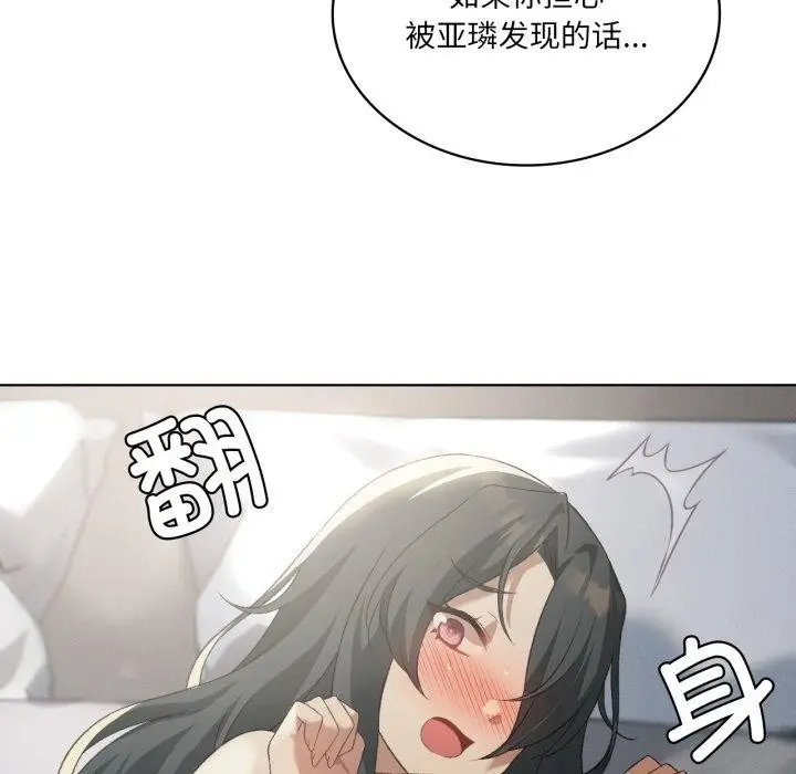 漫画《我靠升级逆袭成为大师》第46话第22张图