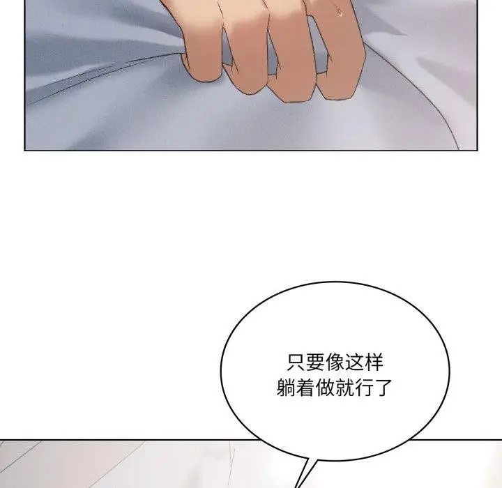 漫画《我靠升级逆袭成为大师》第46话第25张图