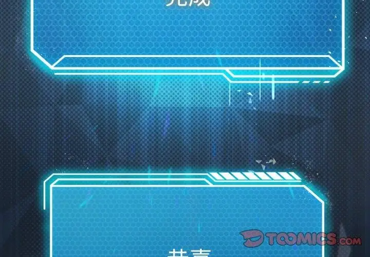 漫画《我靠升级逆袭成为大师》第46话第3张图