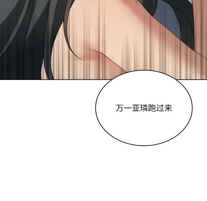 漫画《我靠升级逆袭成为大师》第46话第31张图