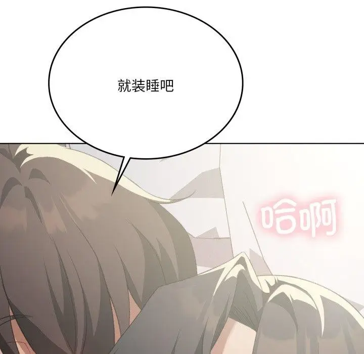 漫画《我靠升级逆袭成为大师》第46话第32张图